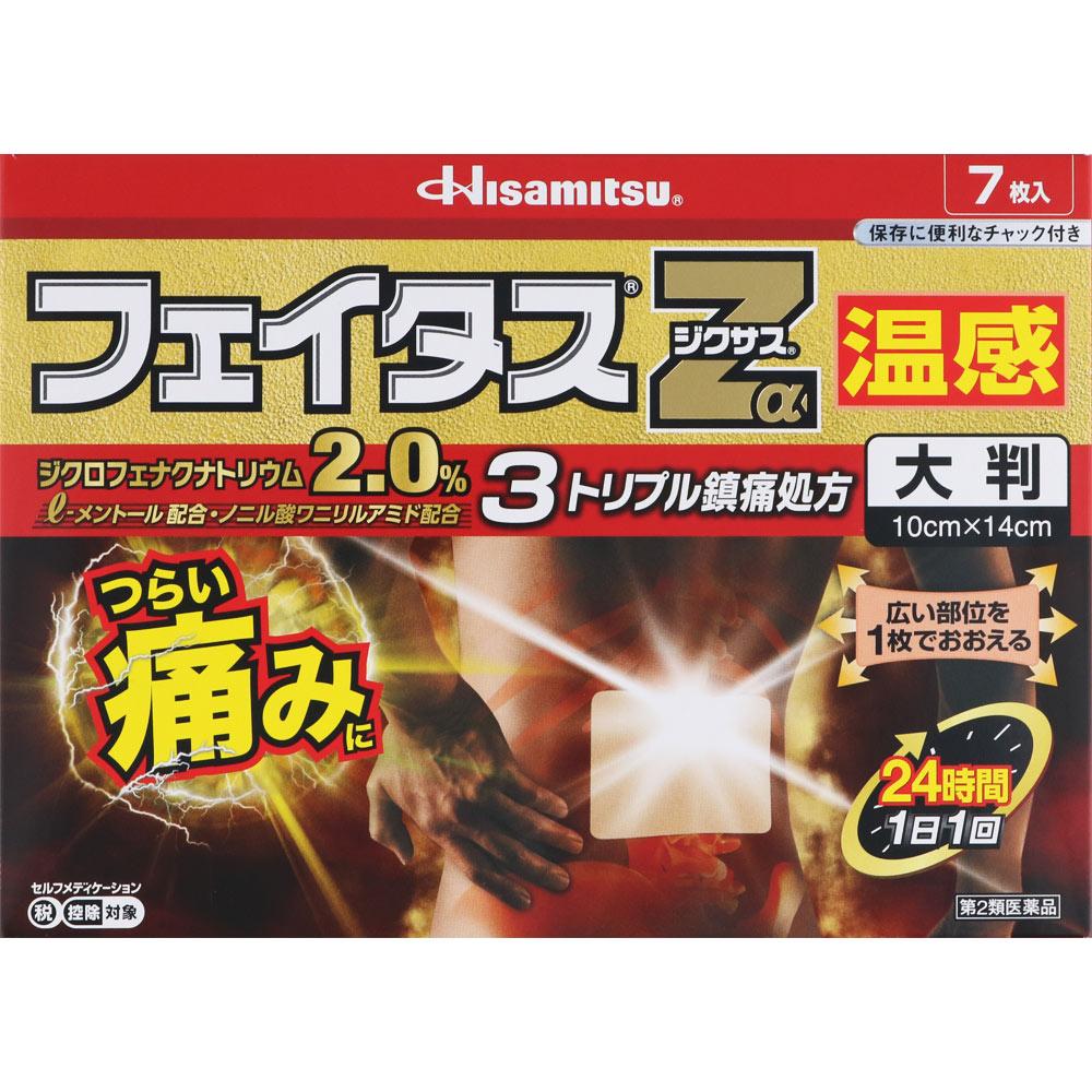 Hisamitsu Pharmaceutical Fitas Za Zixus Warm Sensation 7 sheets Plasta (Warming) Paste Indications: Lower back pain, muscle pain, shoulder pain associ