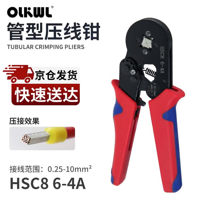 OLKWL Ferrule Crimping Tool & Terminal Kits