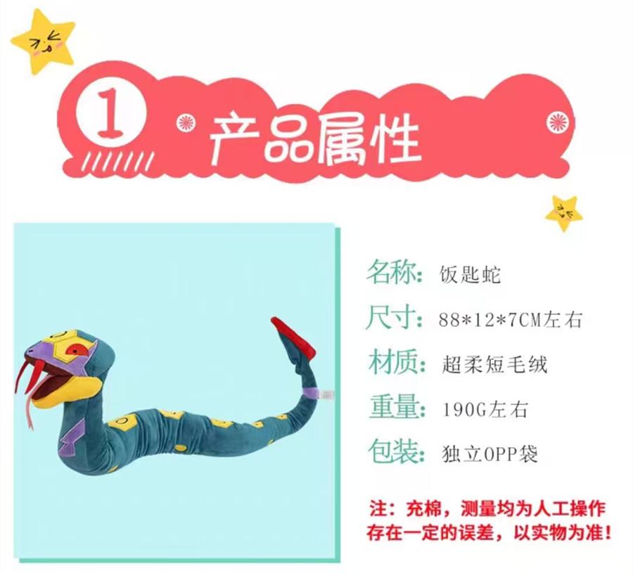 Pok mon Ekans Evolves Arbok Doll Seviper 88cm with Glue Bone for Styling