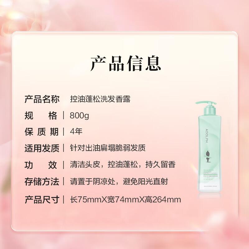 

ADOLPH Oil Control Volumizing Shampoo