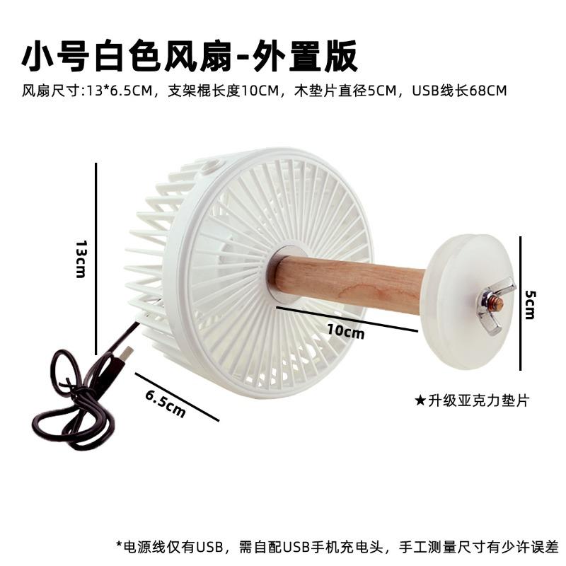 Pet Cooling Fan for Summer External Fixed Anti-Gnawing Cage Fan for Rabbits Chinchillas And Other Small Animals