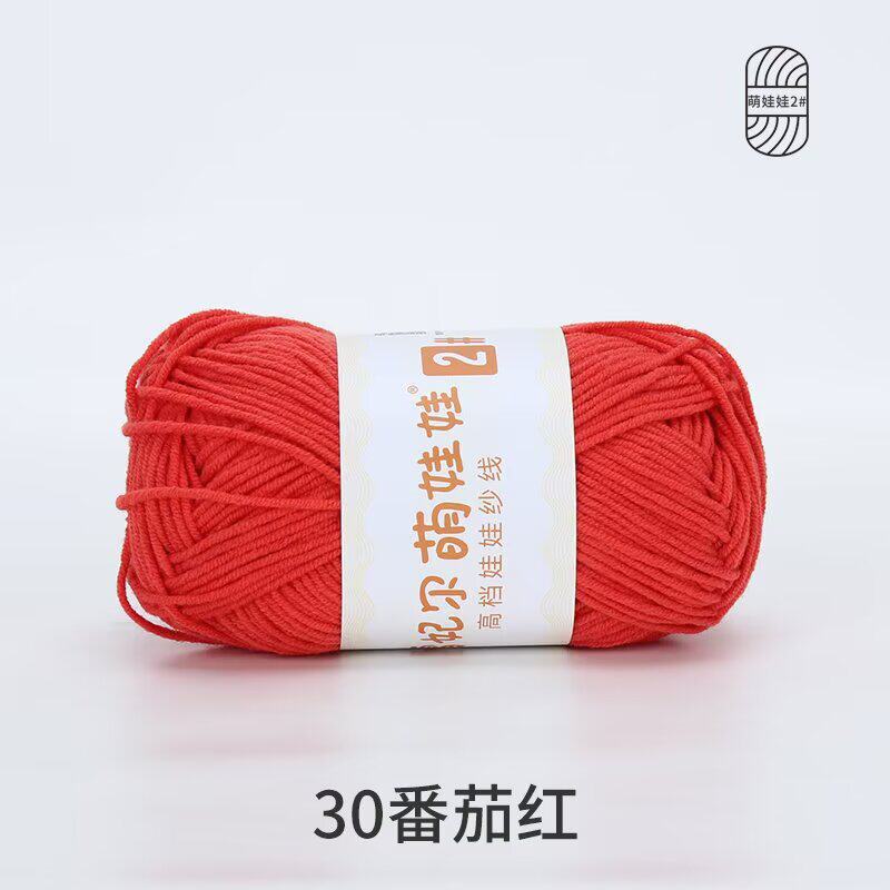 Bamboo Fiber Multi-Strand Cotton Thread 100G Wool Scarf Hat Hand-Woven Diy Crochet Material Package
