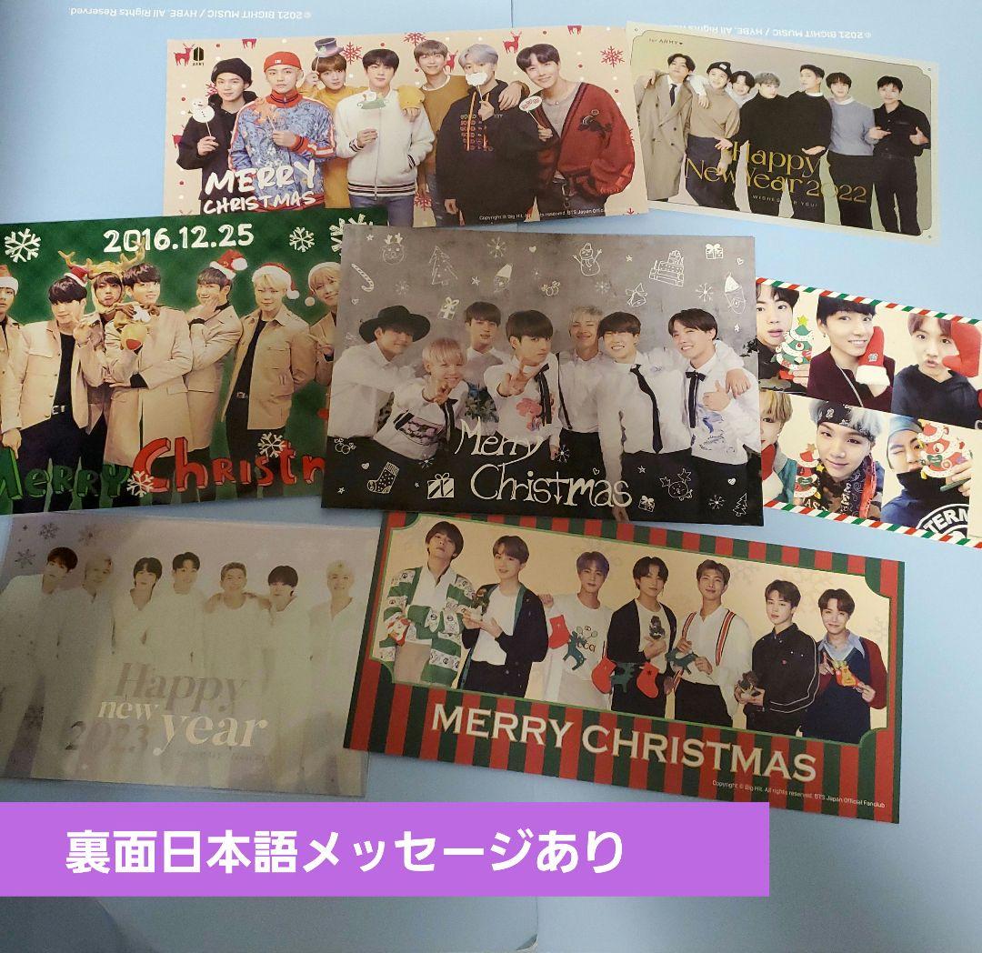

[Б/У] BTS Official Not for Sale Japan FC Exclusive Новогодние открытки Рождественские открытки Набор из 7 шт.