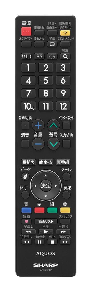 Genuine Sharp Aquos LCD TV Remote Control for TVs Internet-Enabled (AN-58RC1)