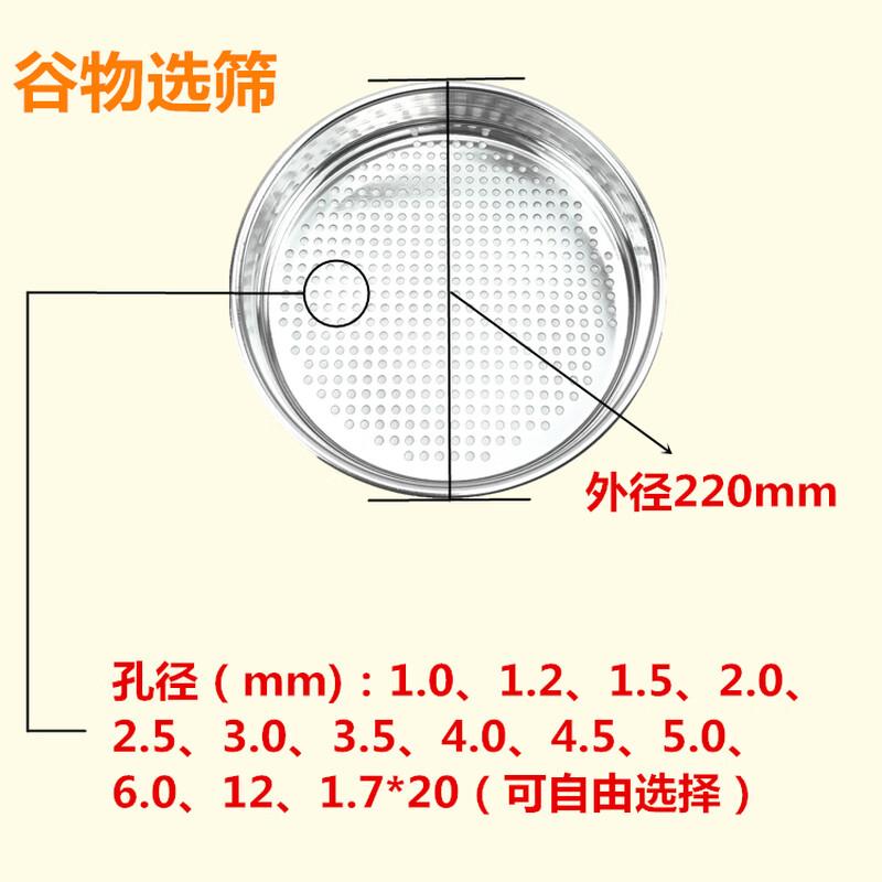 Agricultural Grain Sample Sieve Universal