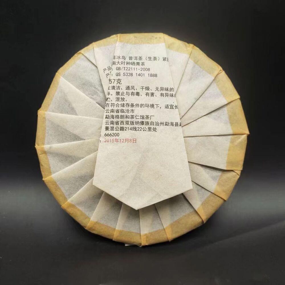 357g Bingdao Pu'er Raw Tea Cake Yunnan Iceland Pu-erh Sheng Tea Puerh Green Tea