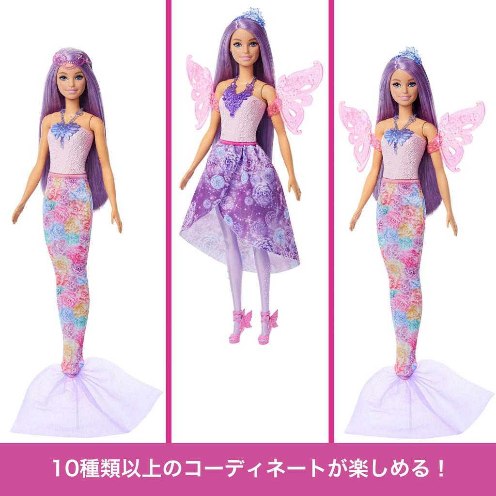 Barbie Mořská panna a princezna Oblékací sada Oblékací hra Panenka Barbie Věk 3 roky a výše Fialová JCP74 Panenka/Hra s domem/Předstírání