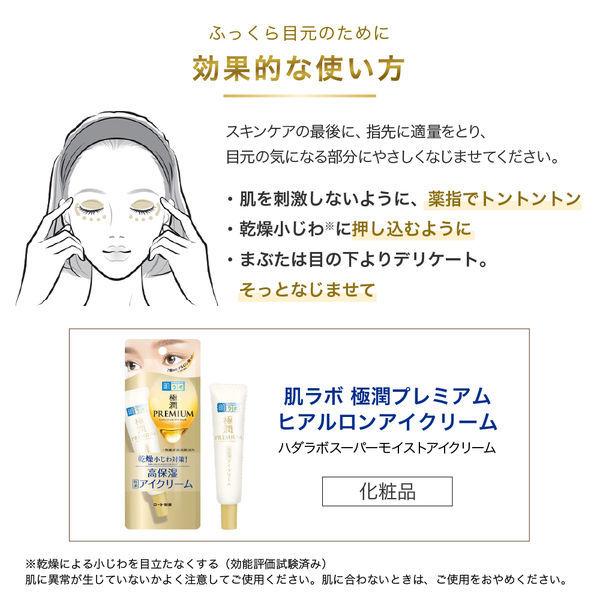 Hadalabo Gokujun Premium Hyaluron-Augencreme 20g s1892