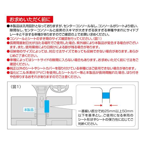 SEIWA Car Interior Supplies Seat Gap Filler Cushion Urethane Seat Gap Filler + Pocket WA133 Seat Cushion Car Storage Smartphone Storage Pack of 2 Driv