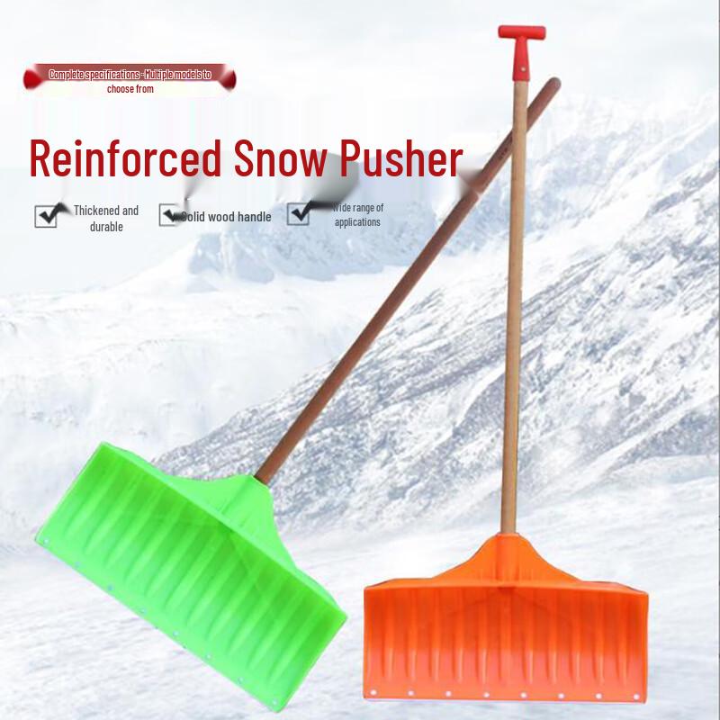 SPSR Outdoor Snow Shovel