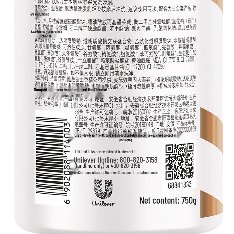 LUX Refreshing Oil Control Shampoo & Shower Gel Set