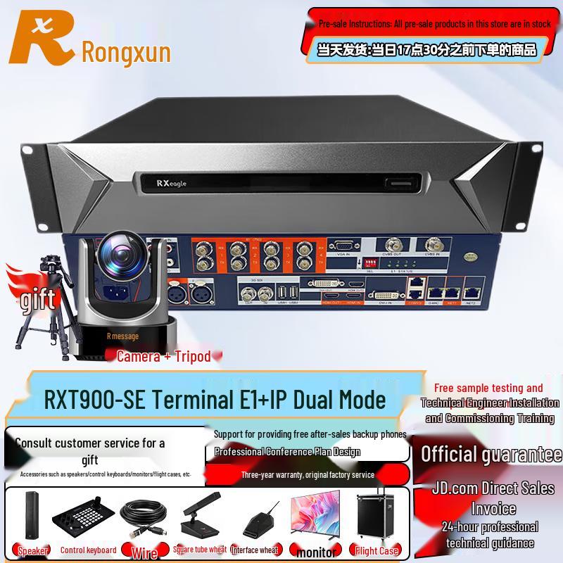 RX Video Conferencing Systems (CN Version)
