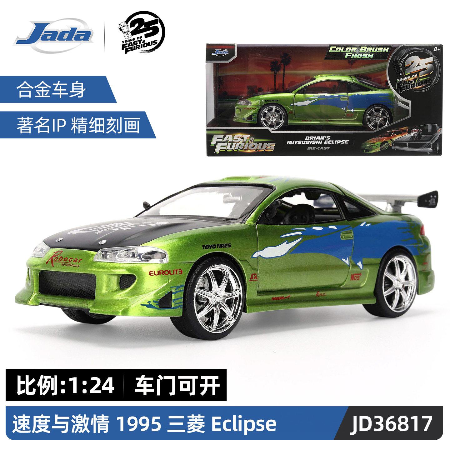 

Jada 1:24 25th Fast & Furious Alloy Cars,Mitsubishi Eclipse Brian Toyota Supra Dodge Charger Die-Cast Model,Collector s Gift Toy