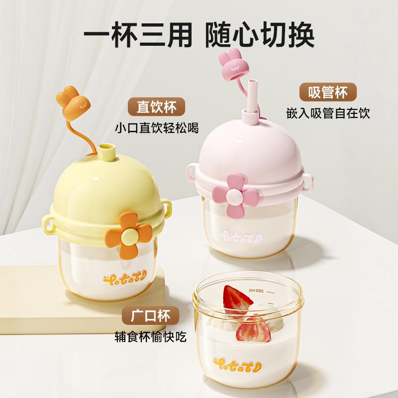 Little Potato Children's Water Cup Cute Anti Drop Cap Leak Proof with Scale Children's PP Direct Drinking Straw Portable Milk Cup