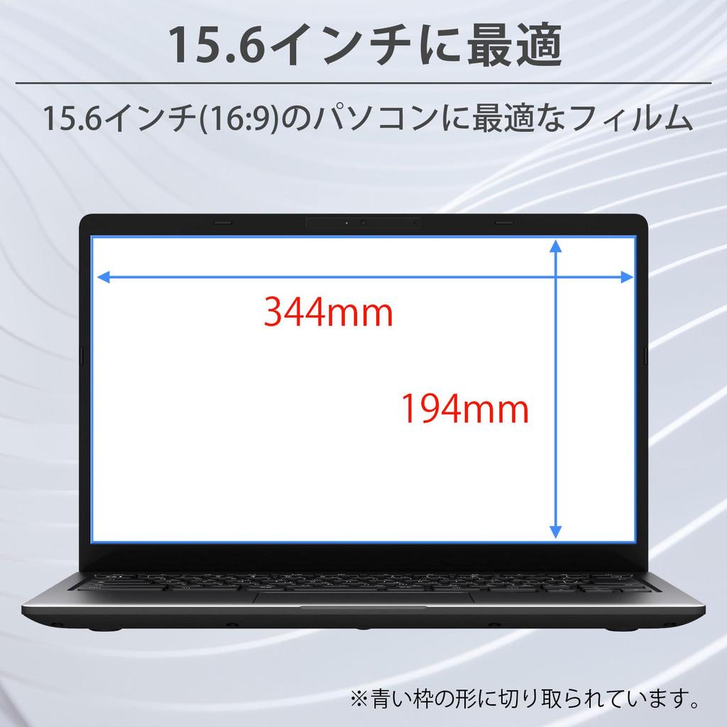 Blue Light Blocking Screen Antibacterial 15.6-inch 169 Protector, Anti-Glare, Anti-Fingerprint,