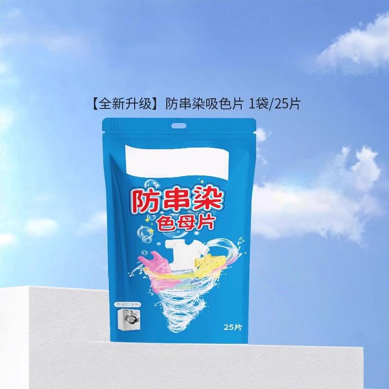 

Пленка, поглощающая цвет одежды Пленка против линьки и против окрашивания Фиксатор цвета шедевр Бумага, поглощающая цвет Стиральная машина Бумага с пузырьками