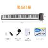 Yumcute Roll-Up Piano, 88-Key Electronic Piano, Foldable Keyboard with Built-in Speaker, Rechargeable, Earphone and Microphone Compatible, Hand-Rolled