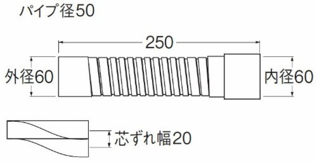 SANEI Washing Machine Parts Pan Drain Adjustable Center Gray Flex, Misalignment, 250mm, H640B-50X250,