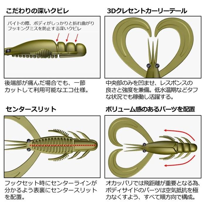 Daiwa Silver Wolf Urban Crawler 2.5 Sand Shrimp 64mm