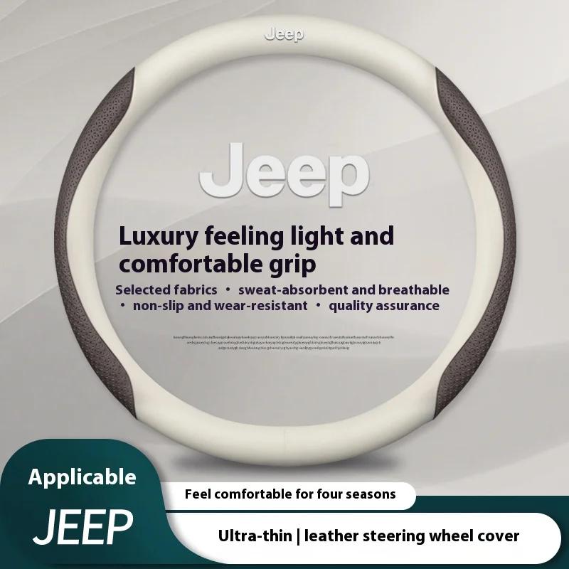For Jeep Car Carbon Fiber Leather Steering Wheel Cover For Jeep Grand Cherokee Compass Wrangler JK Patriot Commander Gladiato