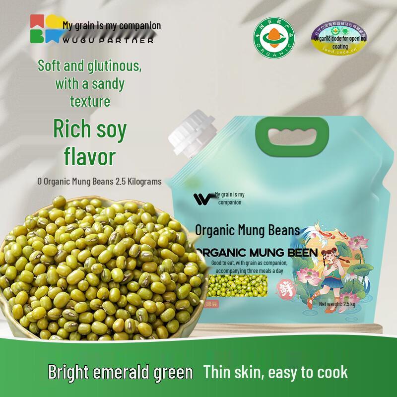 Wuguweiban Organic Mung Beans 2.5kg