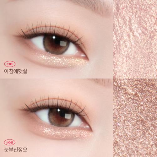 Coringco Quick Hara Volume Maker Shadow Glitter  5 Selections 1 