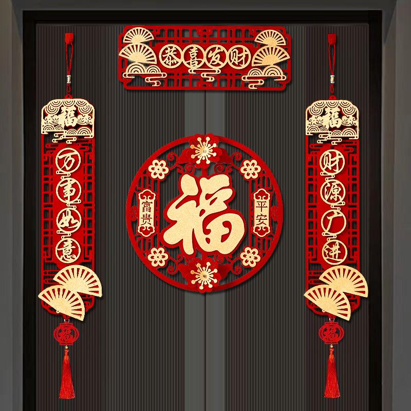 Ano Novo Chinês Primavera Festival Criativo Porta Adesivo, Banners De Porta, Decorações De Janela, Dons, Decoração De Casa, Prim