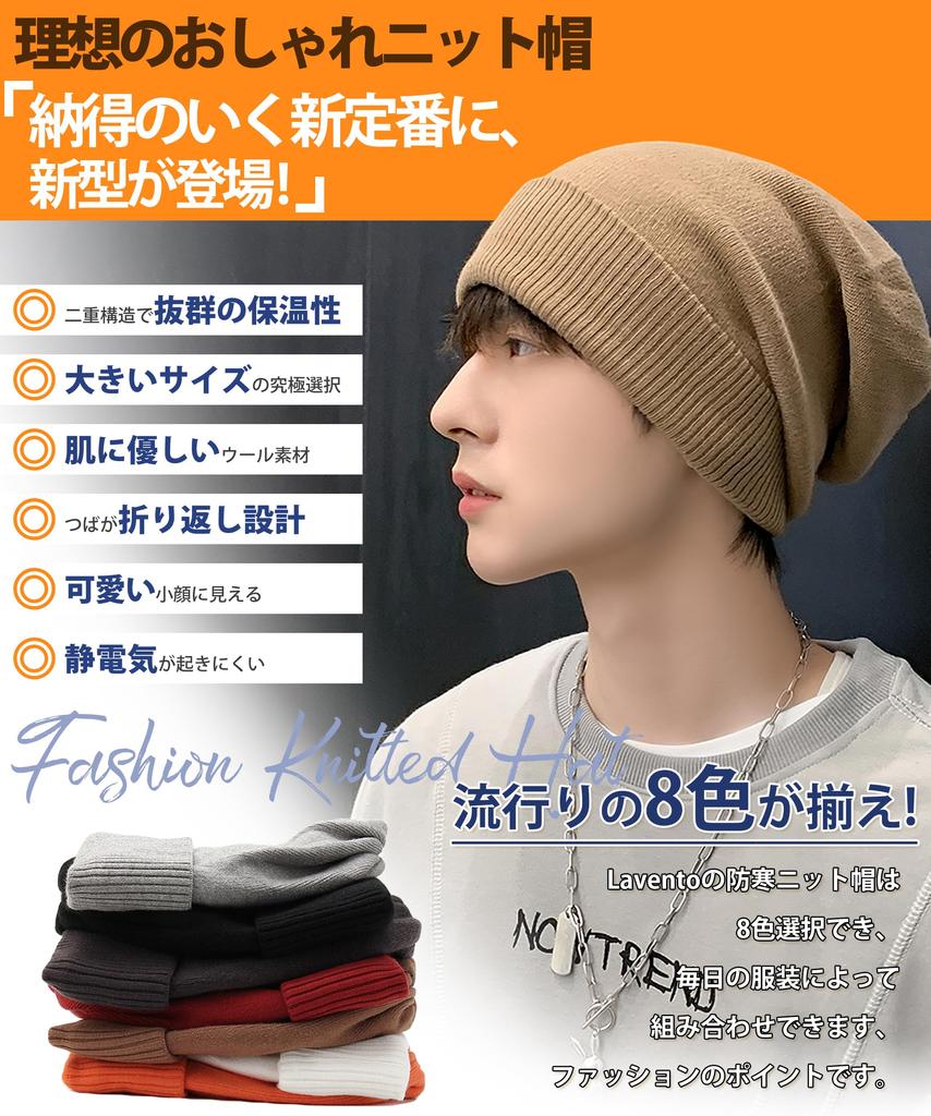 Lavento Knit Hat for Fall and Winter Ultimate Choice In Plus Enhanced Thermal Lightweight and Warm Knit Cold Weather Knit Solid Perfect for Outdoors