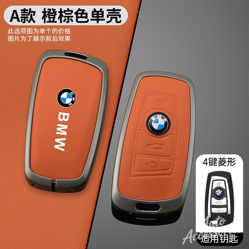 Fashion Car Metal Remote Key Case Cover Protective Shell For BMW F20 F30 G20 F31 F34 F10 G30 F11 X3 F25 X4 I3 M3 M4 1 3 5 Series LE8
