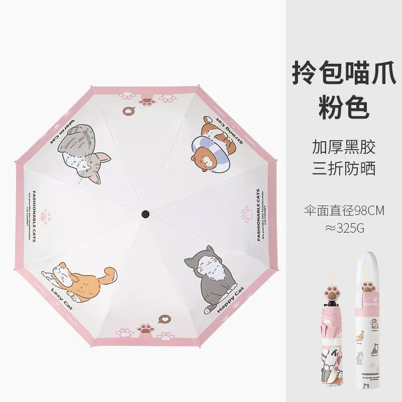 50% off the new cat umbrella vinyl sunscreen UV protection parasol cartoon rain umbrella