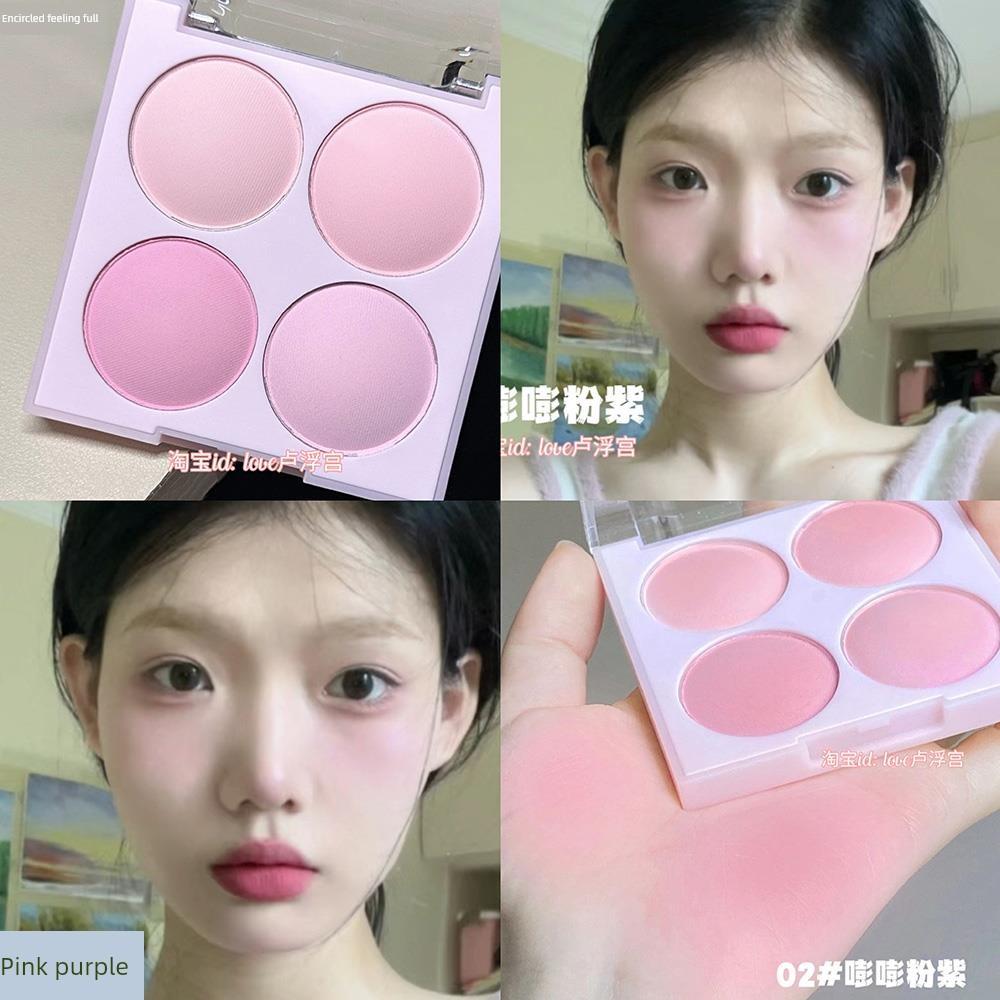 Super Tender Creamy Honeydew Melon! Jiang Chenglan's Same Style Ice Cream Four-Color Blush Matte Low-Saturation Pink Expansion Color