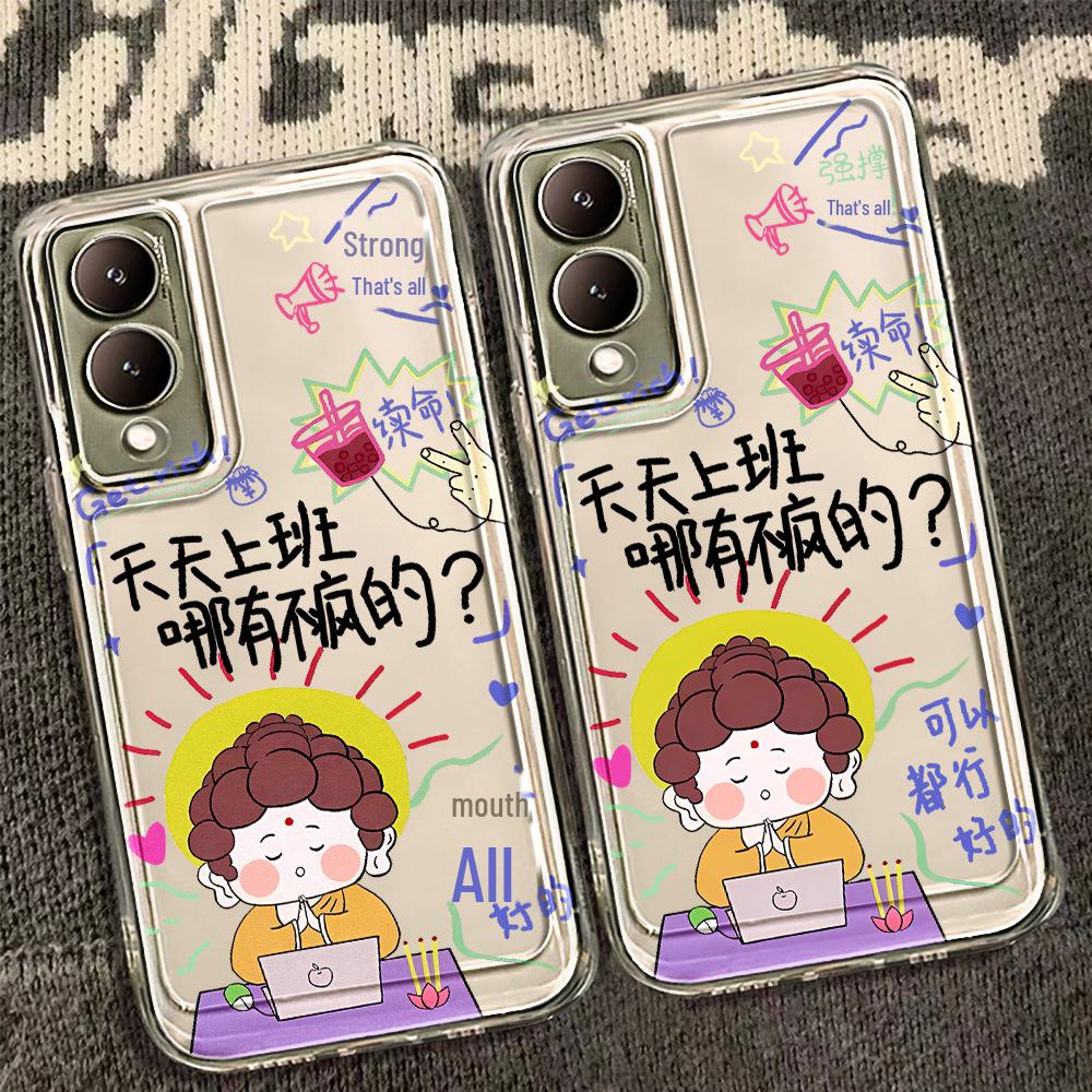 

Vivo S18/S17PRO/S16/Y95 Crazy Text Soft Shell Phone Case - Transparent & Free Shipping