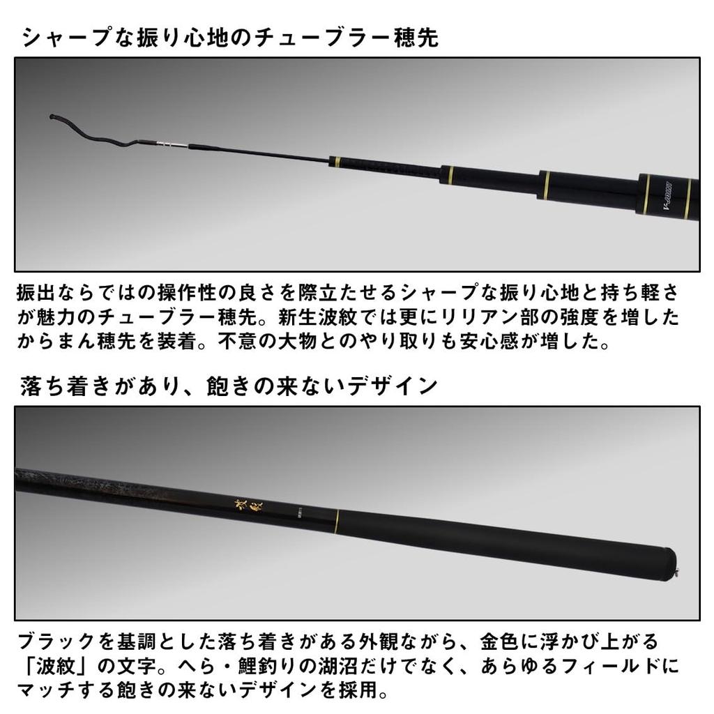 Daiwa Hamon Kouchou 21-J General Purpose Fishing Rod