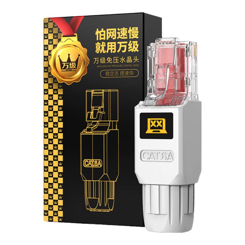 WANJEED RJ45 Tool-Free Network Connectors