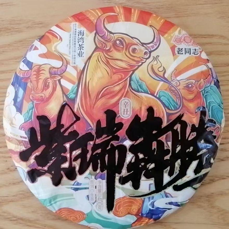 

Сырой пуэр Haiwan Zodiac Bull 2021 подарит вам радость и удачу Чай Шэн Пуэр 400г