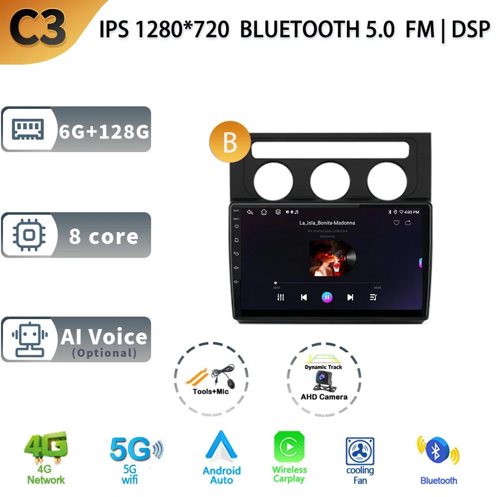 Android 13 For VW Volkswagen Touran 1 2003-2010  Car Wireless Carplay Multimedia Radio Stereo Navigation GPS 5G 2 Din Screen