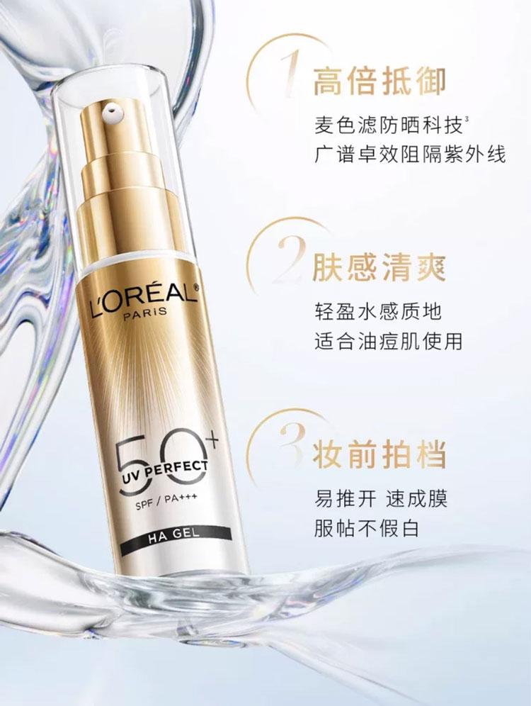 L'Oreal Sunscreen Small Silver Tube 30ml+Small Gold Tube 30ml+Free Small Gold Tube 15ml * 4