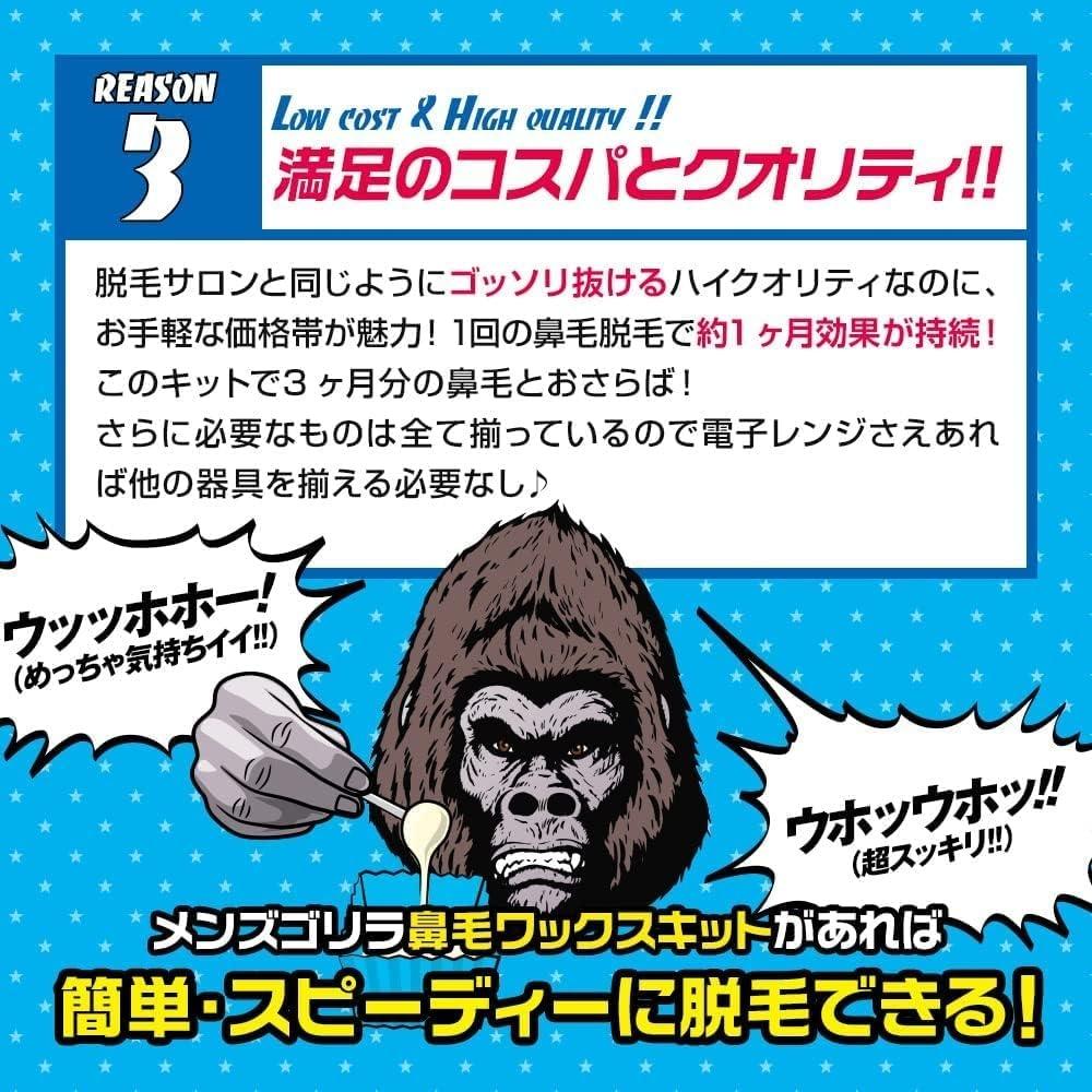 Mezu Gorilla Nose Hair Wax Hair Removal Kit With Brazilian Wax Nose Hair 6 Times