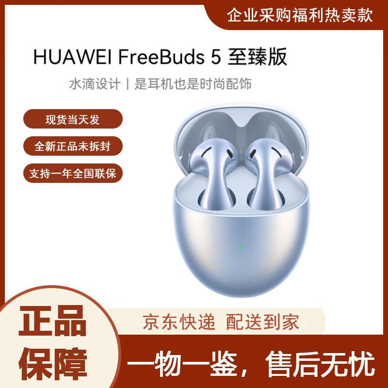 Huawei FreeBuds 5 Semi-In-Ear Wireless Bluetooth Earbuds