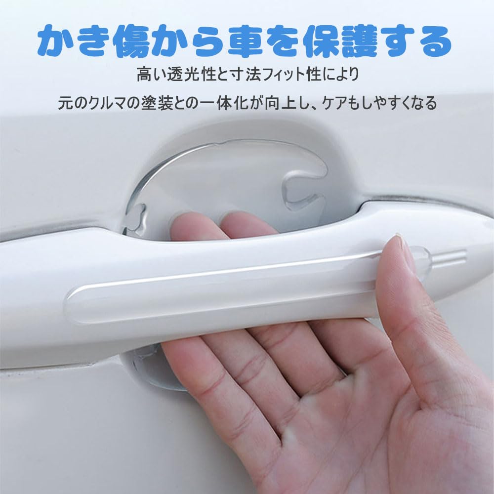 GLOWZEN Door Handle Protector, Car Door Guard, Set of 8, Dedicated Scratch Prevention, Anti-Slip,