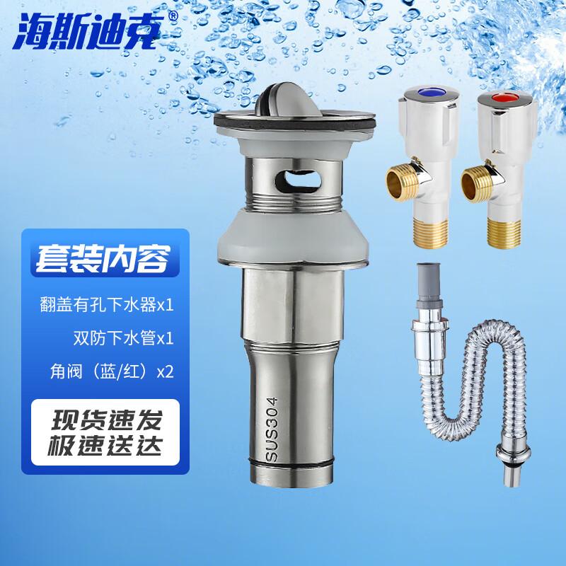 Hysdec Flip-Top Sink Drainer Kit with Angle Valves