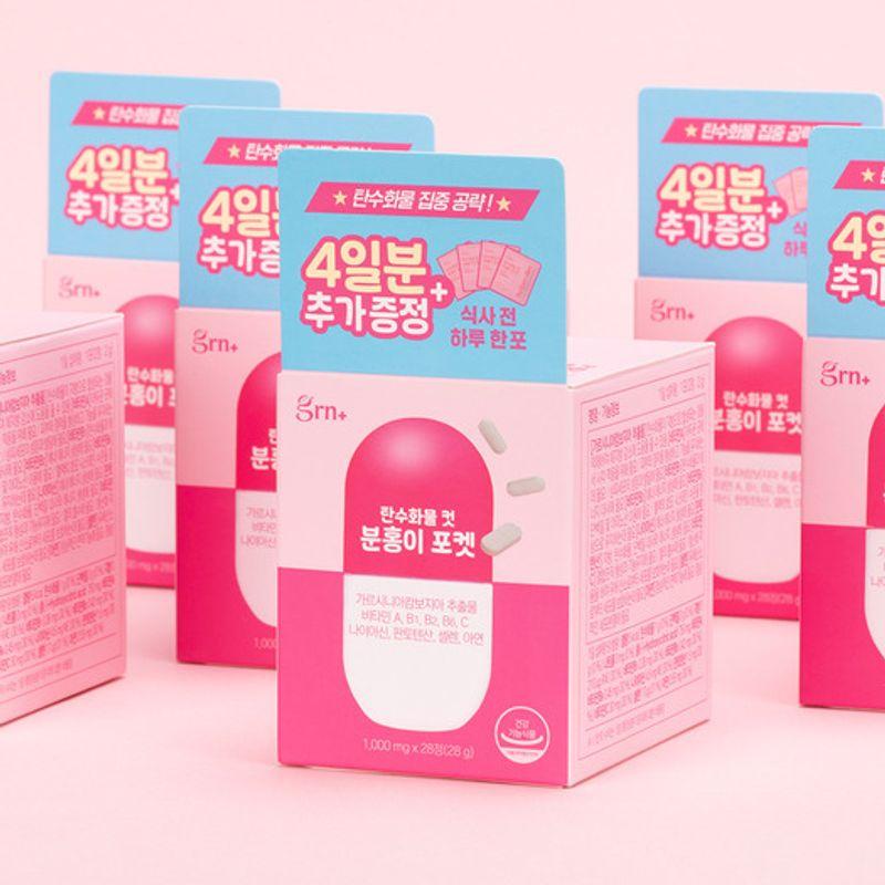 

Carbohydrate Body Fat Cut Pink Green Pocket Diet (28 Tablets) Green Pocket Diet for Body Fat Cut