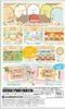 Sumikko Gurashi Book and the Secret of the Picture Book Play the Picture Book World Switch Movie Pop-Up - Let's Game! -