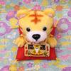2022 Chinese Zodiac Year of the Tiger Plush Toy Good Luck Tiger 2-Color Set
