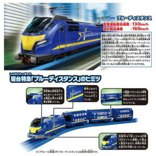 Takara Tomy Lets Move Your Town Plarail Auswahlset