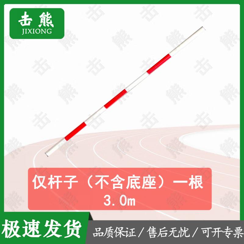 Jixiong Driving & Slalom Training Poles