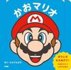 Моя книжка-картинка про Маріо Kao Японські дитячі Nintendo Японія