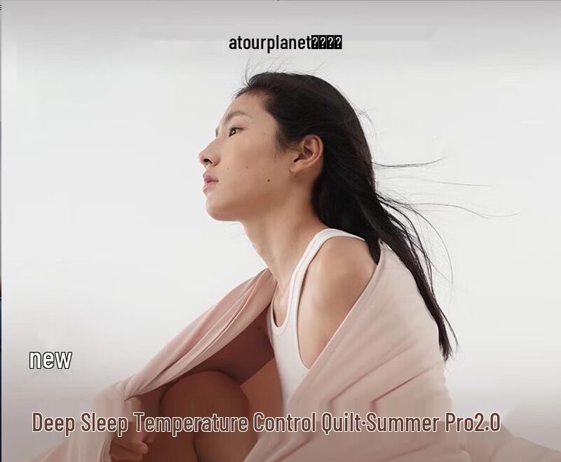 Atour Planet Deep Sleep Summer Cool Quilt Pro 2.0
