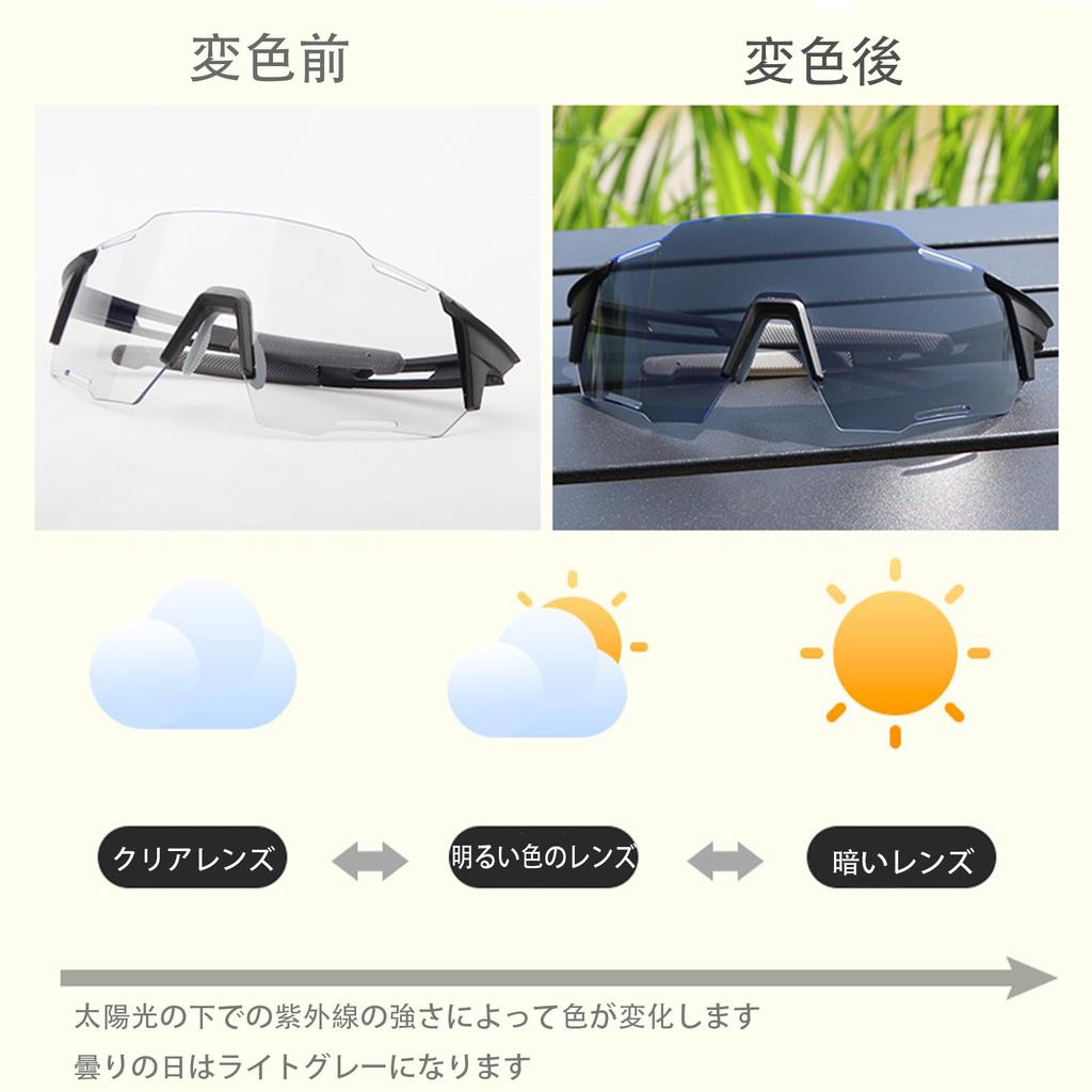 Color Changing Photochromic Photochromic Baseball Photochromic Sports Road Bike Driving Running Sunglasses and Night Sensing Impact Mountain Climbing