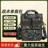Yishan Outdoor Tactical Work & Laptop Bag